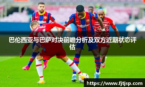 伟德体育
